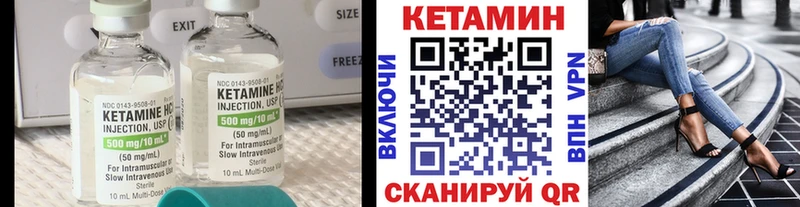 Кетамин ketamine  Нижнекамск 