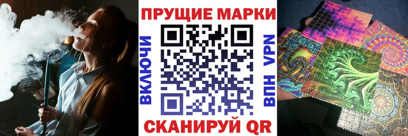 Наркотические марки 1500мкг  даркнет наркотические препараты  Нижнекамск 